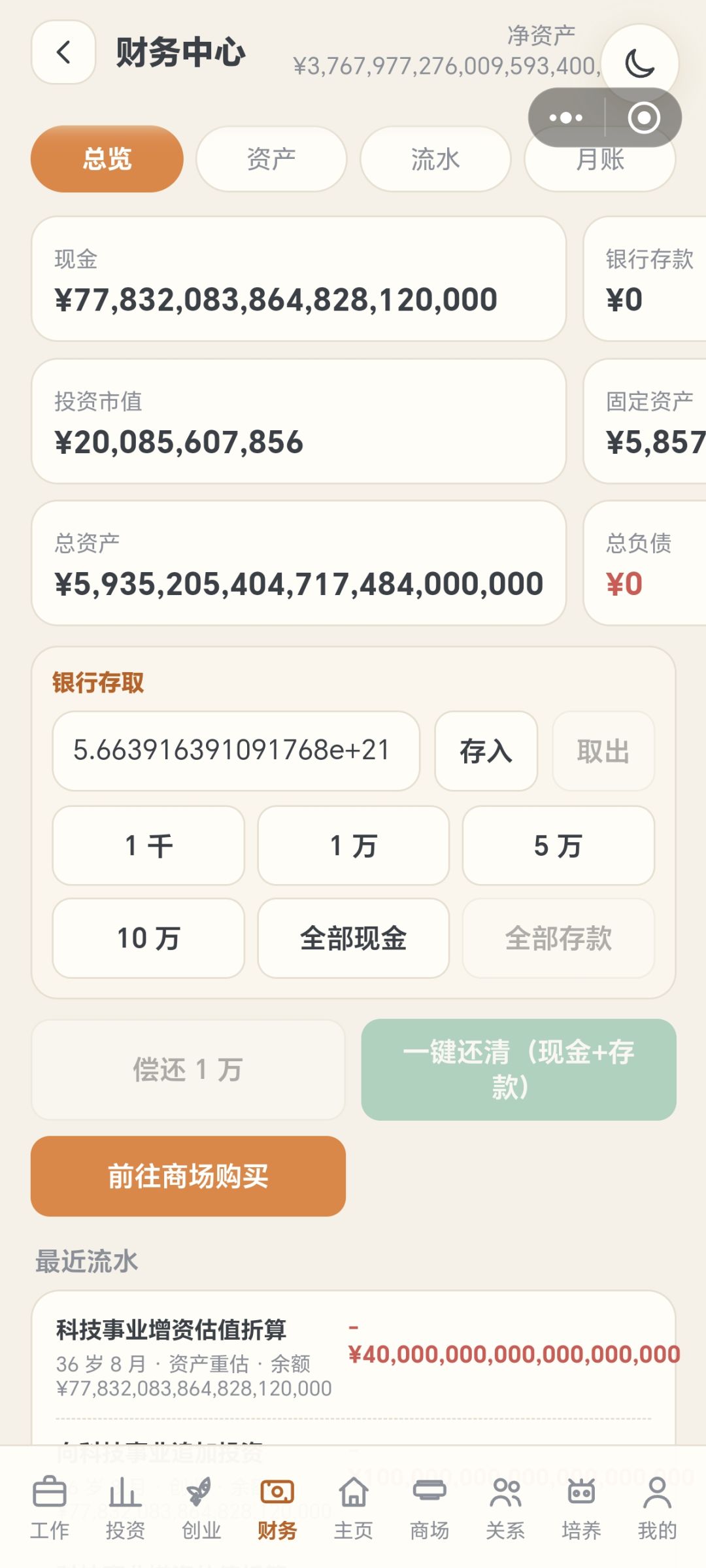 bug 2