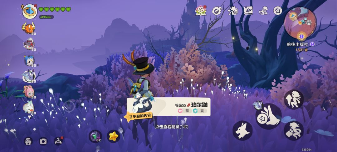 野生的上赛季异色 1