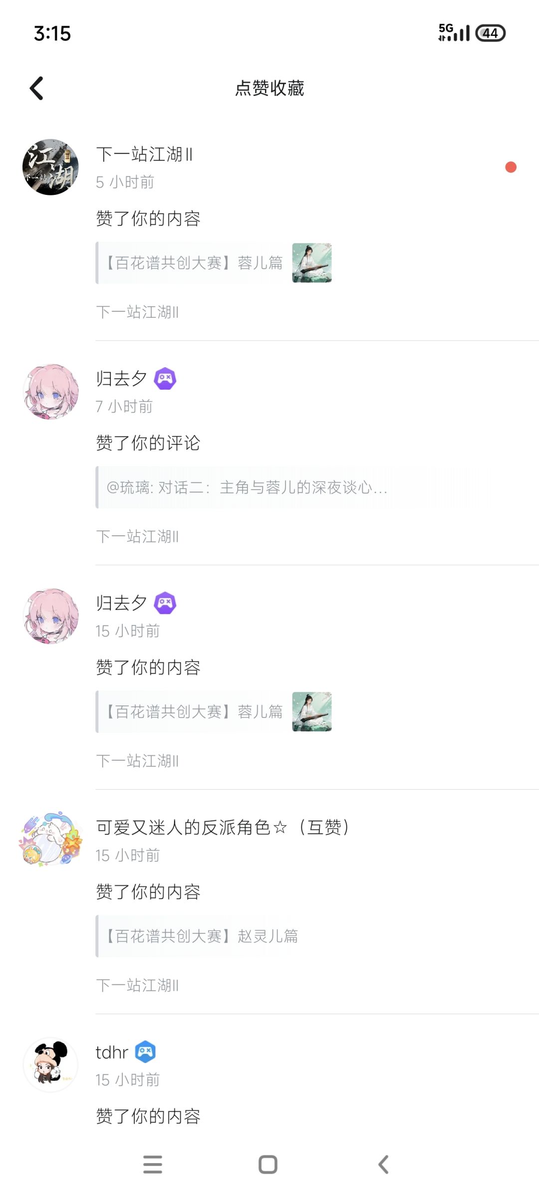 参加共创大赛有感 6