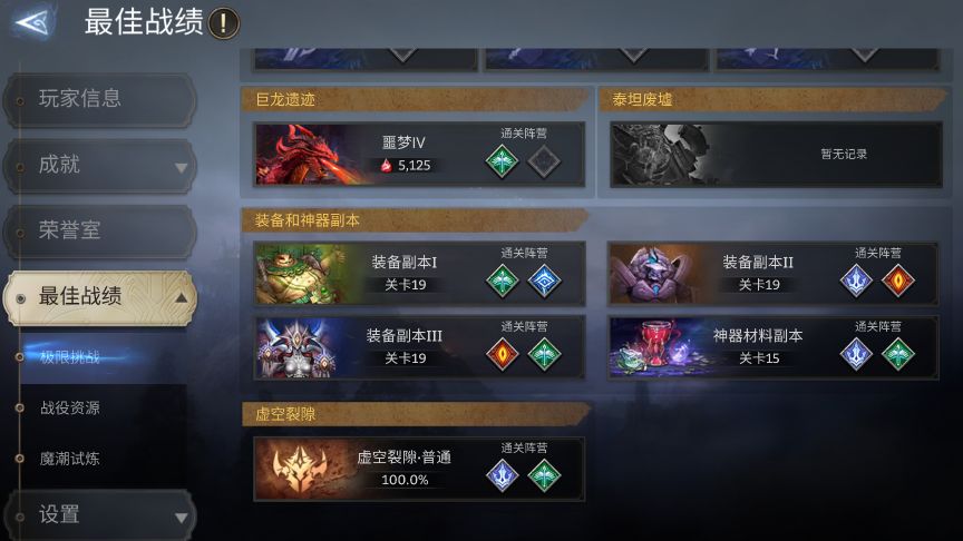 分享自己玩法和装备养成(两篇,字数不够) 3