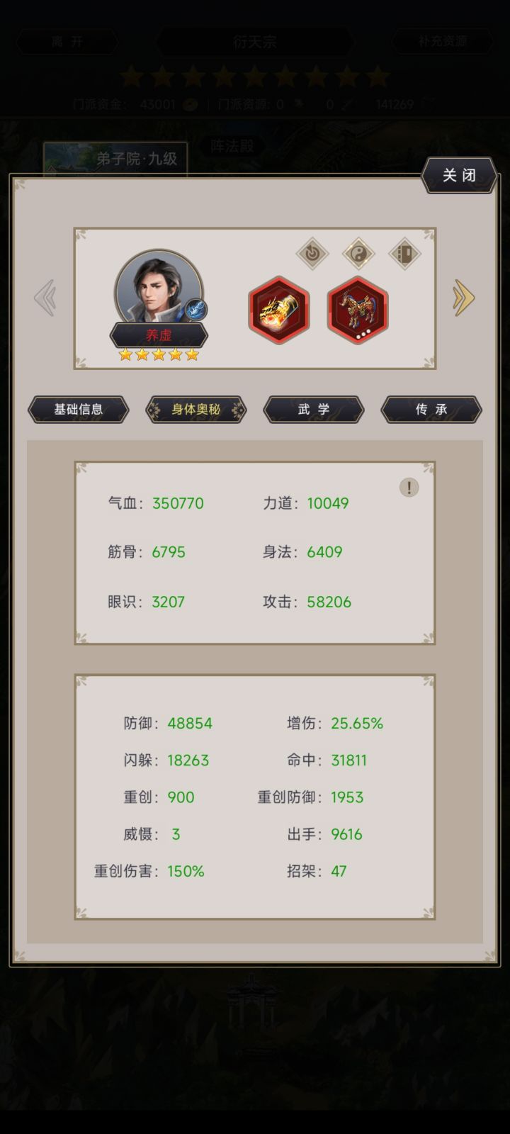 不动枪过横渊截图