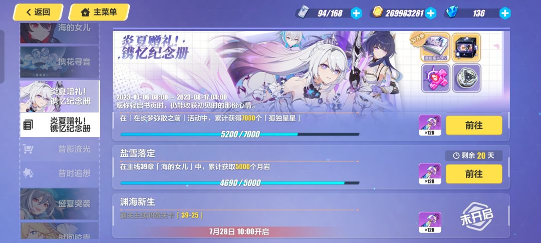 世上最遥远的距离 2