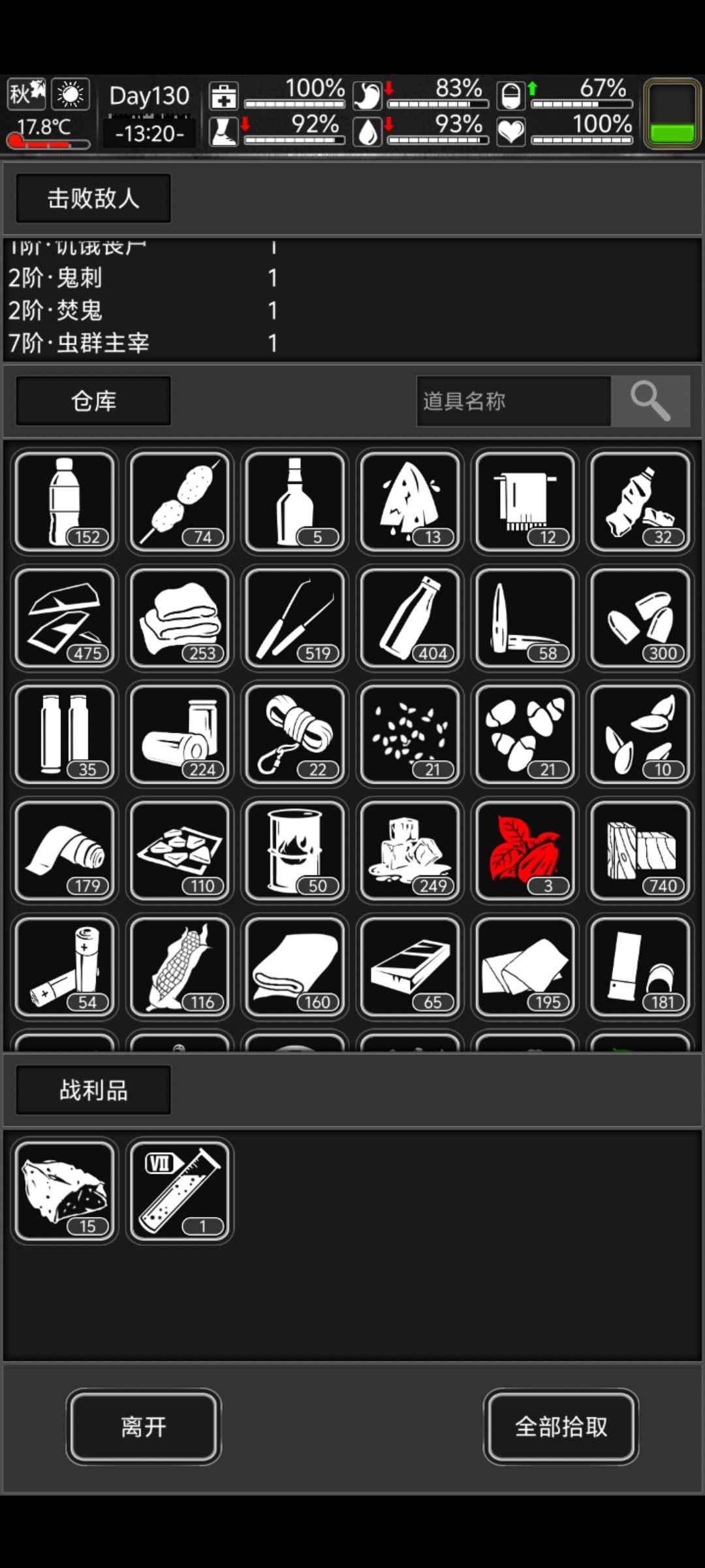 运气太逆天了 4