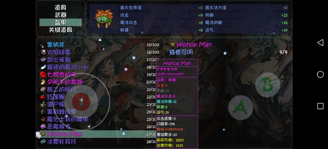 30本关押之门都有什么物品? 5
