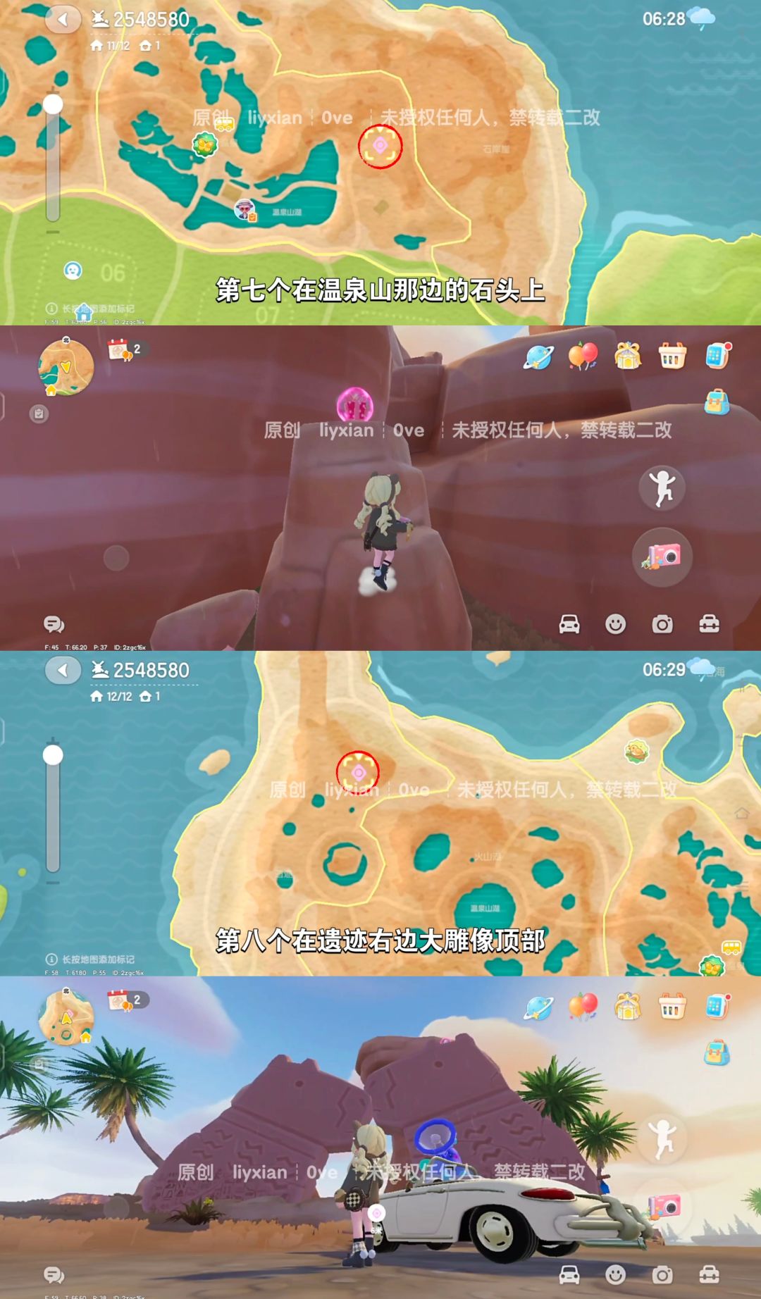 【心动小镇】 （10.25-10.31）本周15个泡泡 5