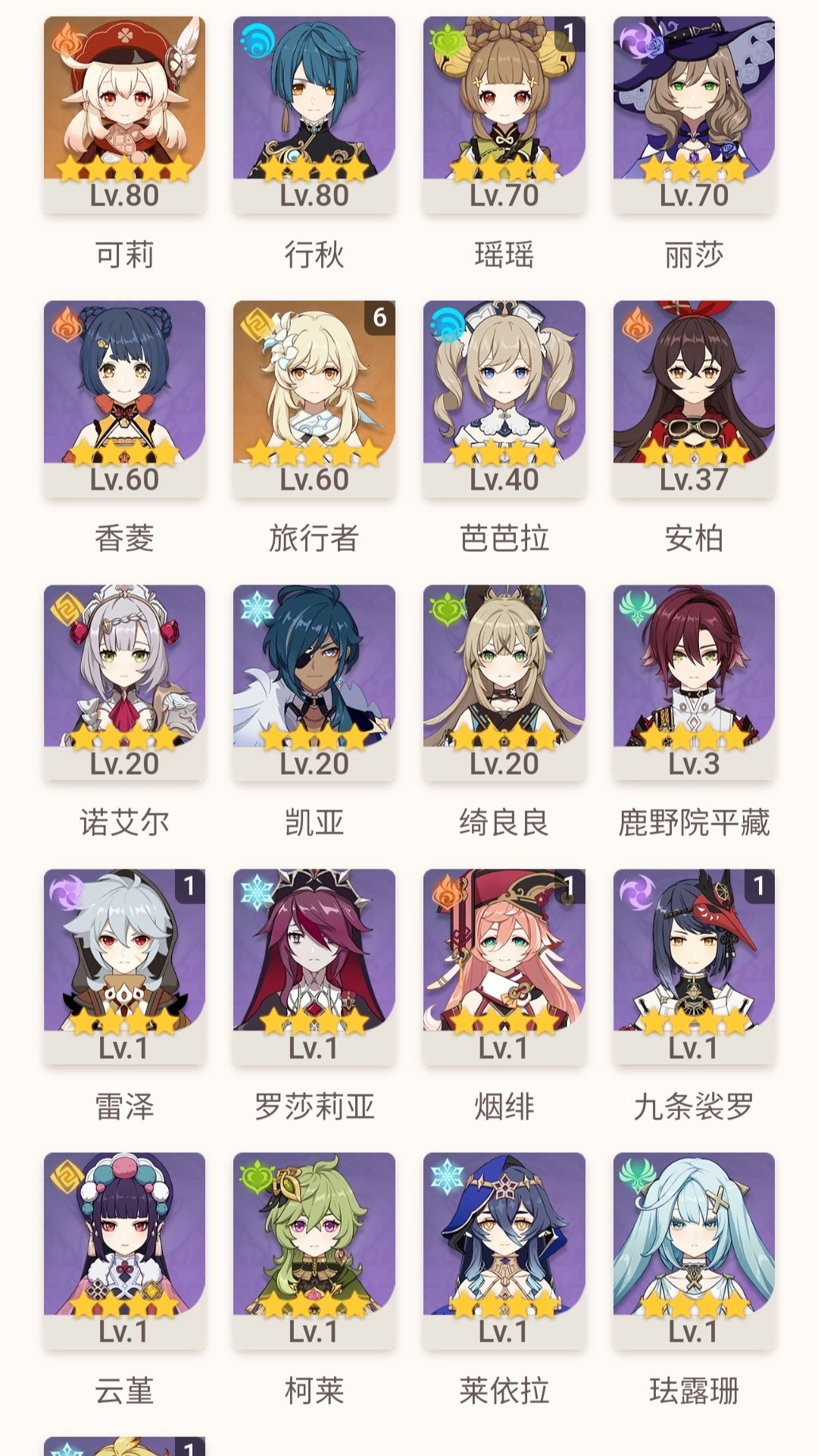 萌新4.0抽钟离还是夜兰好? 1