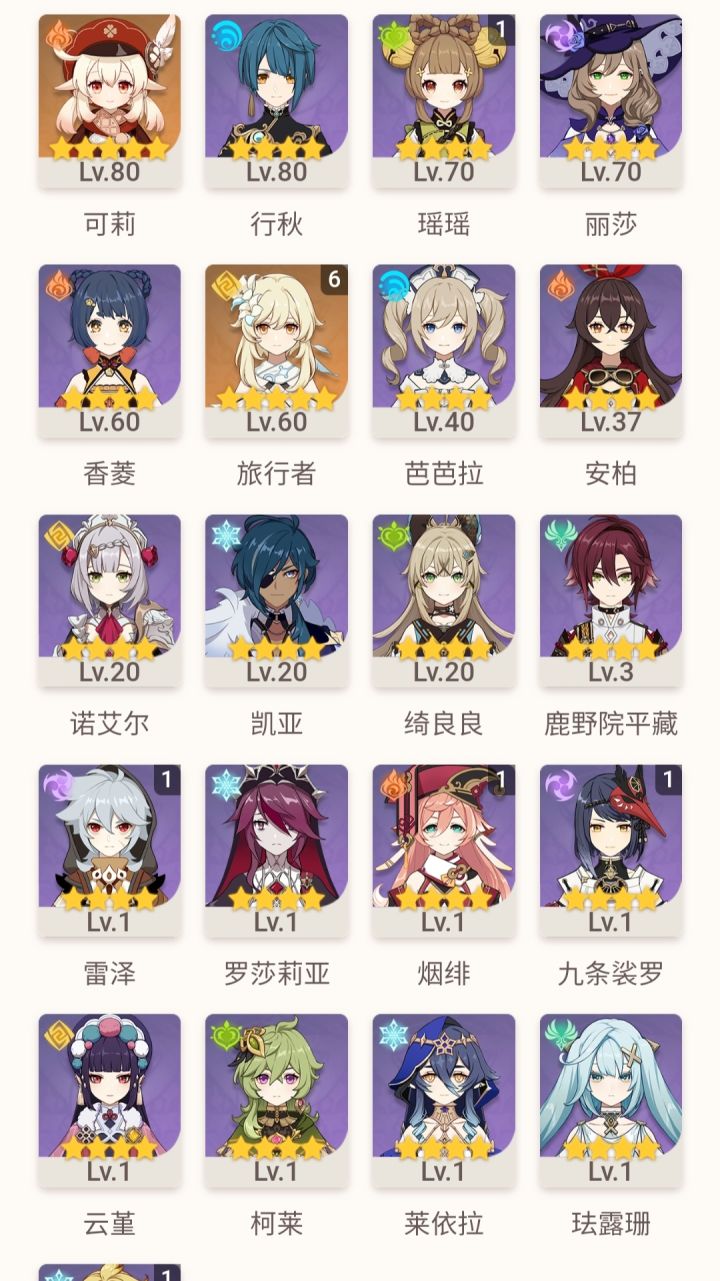 萌新4.0抽钟离还是夜兰好？截图