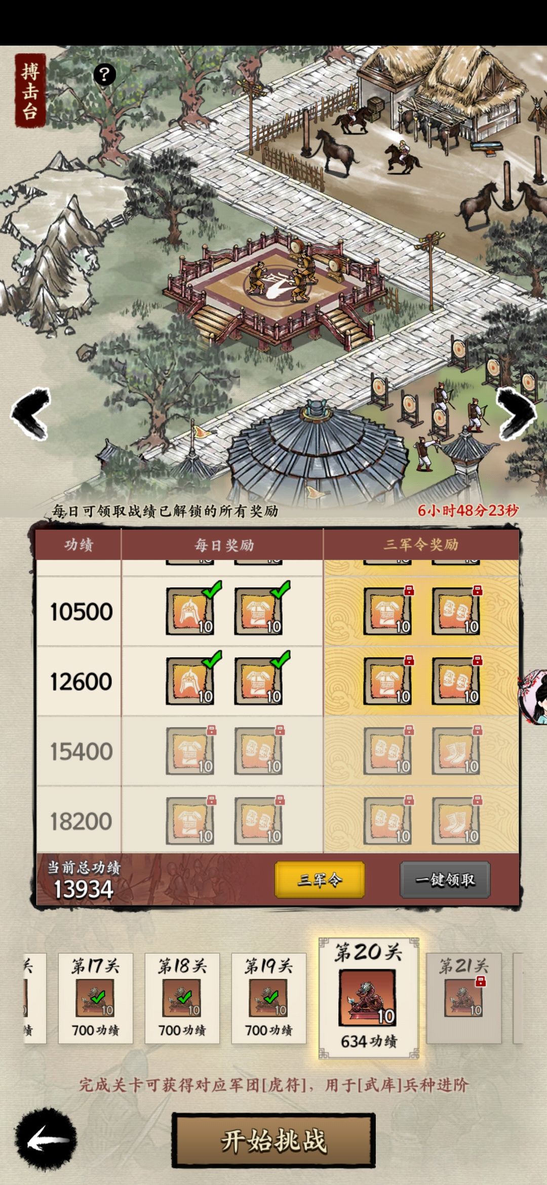 三军出击步兵弓兵没法打 2