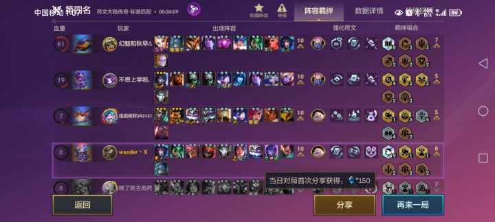 九艾欧大扑棱蛾子勉强第四截图