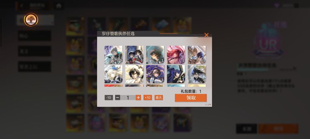这两个自选选什么 2