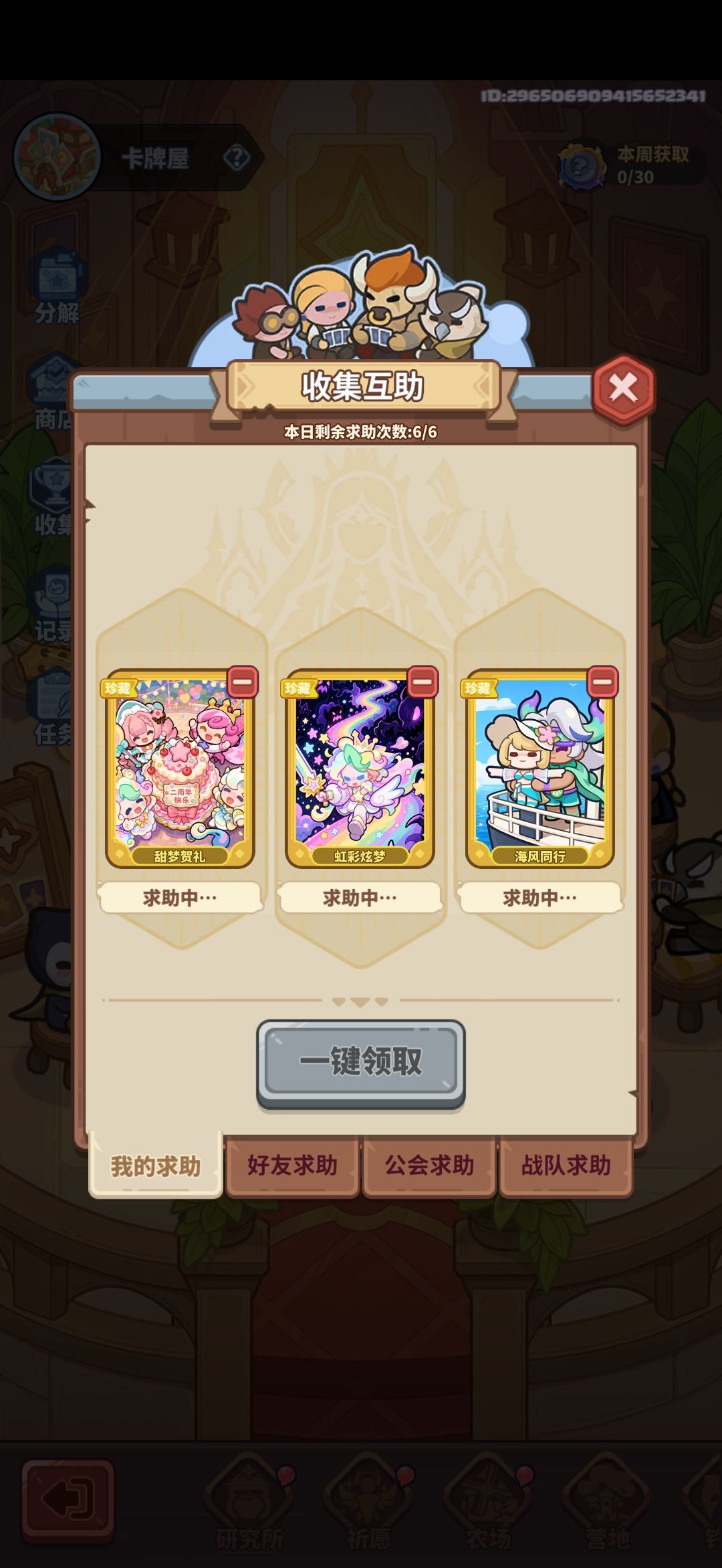 动态图片 2