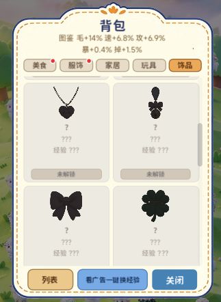 版本更新截图