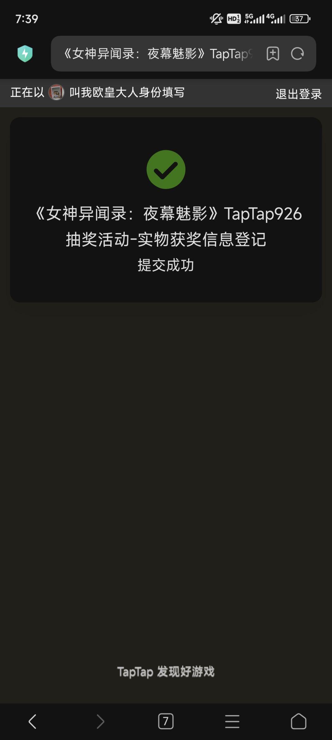 感谢P5X让我体验了一把有生之年! 3