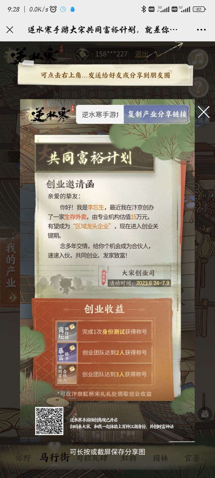 称号来人截图