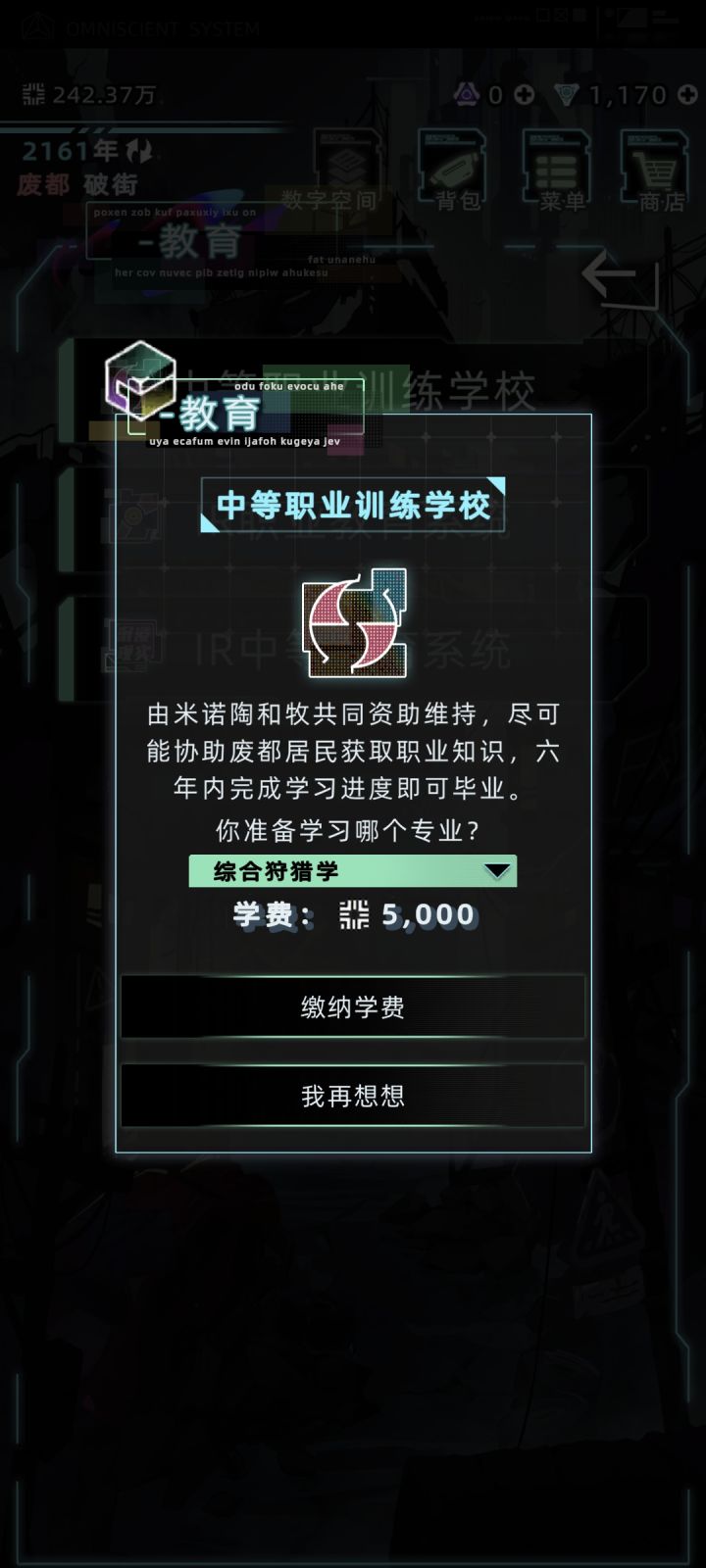 问一下截图