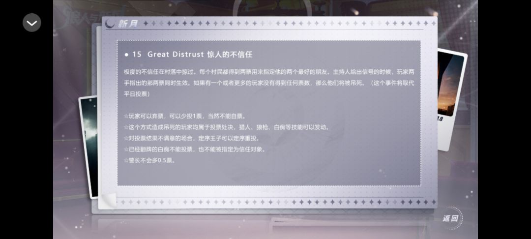 推荐橙光游戏《狼人与新月》 1