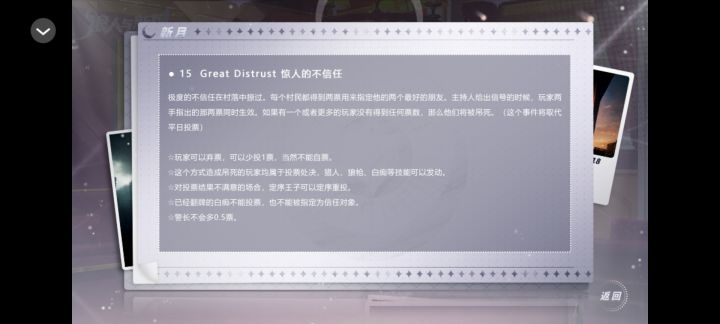 推荐橙光游戏《狼人与新月》截图
