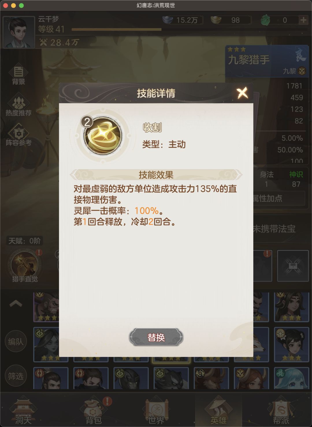 喂喂喂，你游是不是不会设计技能啊 2