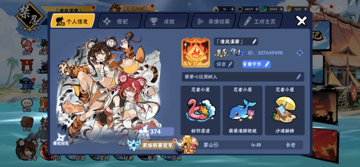 那就好好告个别吧截图