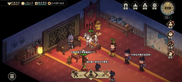 二周目卧底行动完结纪念:
无名小村结识洛千雪,加入神捕门,接到秘密任务,前往各绿林帮派卧底。
大王寨和海鲛帮不识抬举灭了,先入燕子窝,再入青风寨,最后入九江水寨,还结识摸金门、冷皮帮,将各绿林势力的情报尽收囊中,又秘密潜伏将军府做内应。
为对抗燕云入侵,招安燕子窝和青风寨到叶家军,这卧底生涯也算圆满了。截图