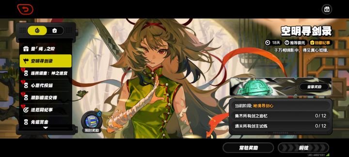 新人问问第一张图这些都是活动吗?截图
