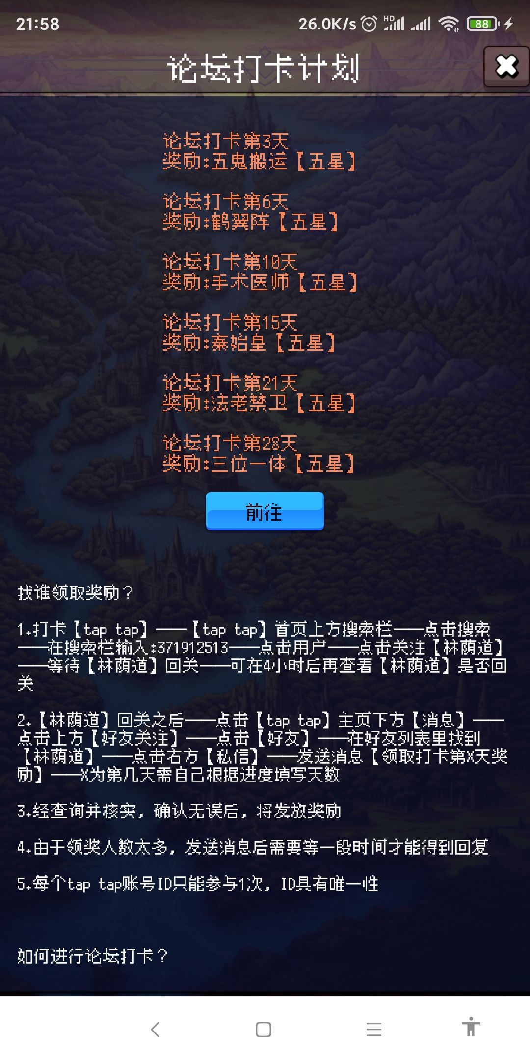 论坛打卡第1天 1