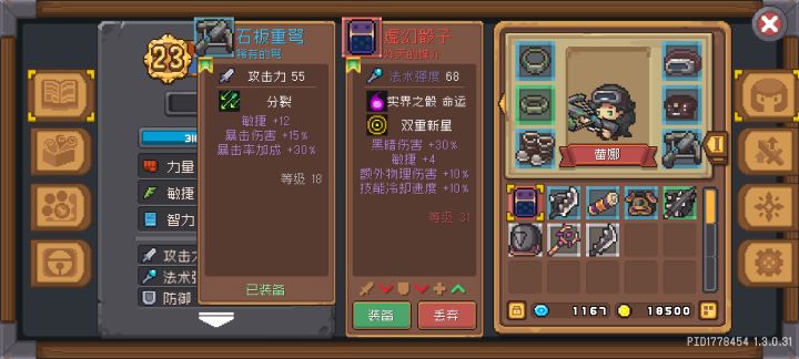 这又是啥职业用的啊截图