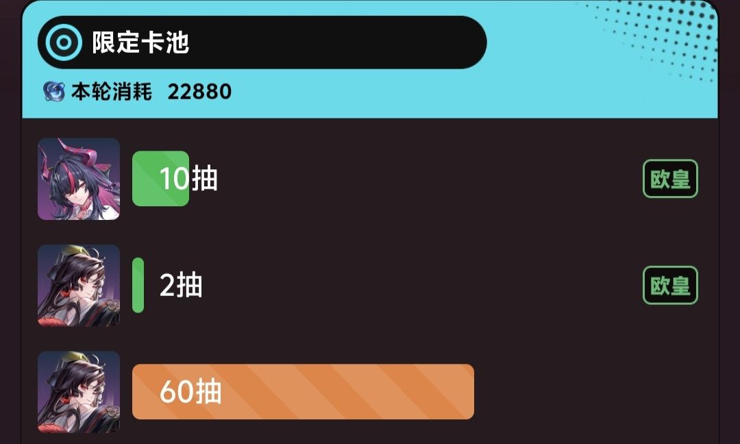 下播 1