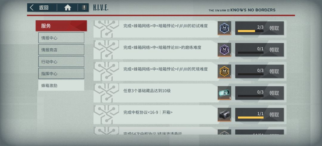 现在没任务了谁知道这六张票咋拿 1