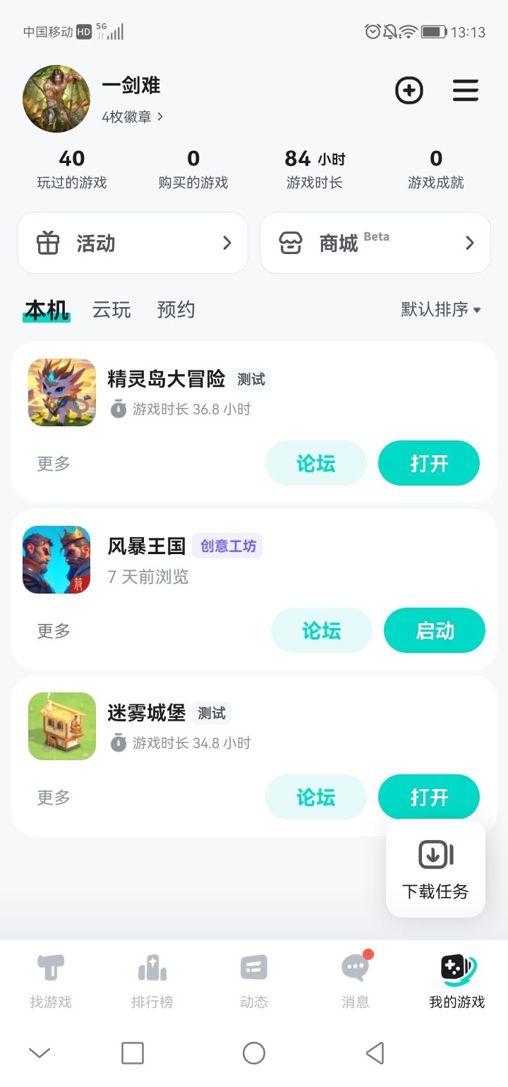 账号不见了，还能找回来吗？ 2
