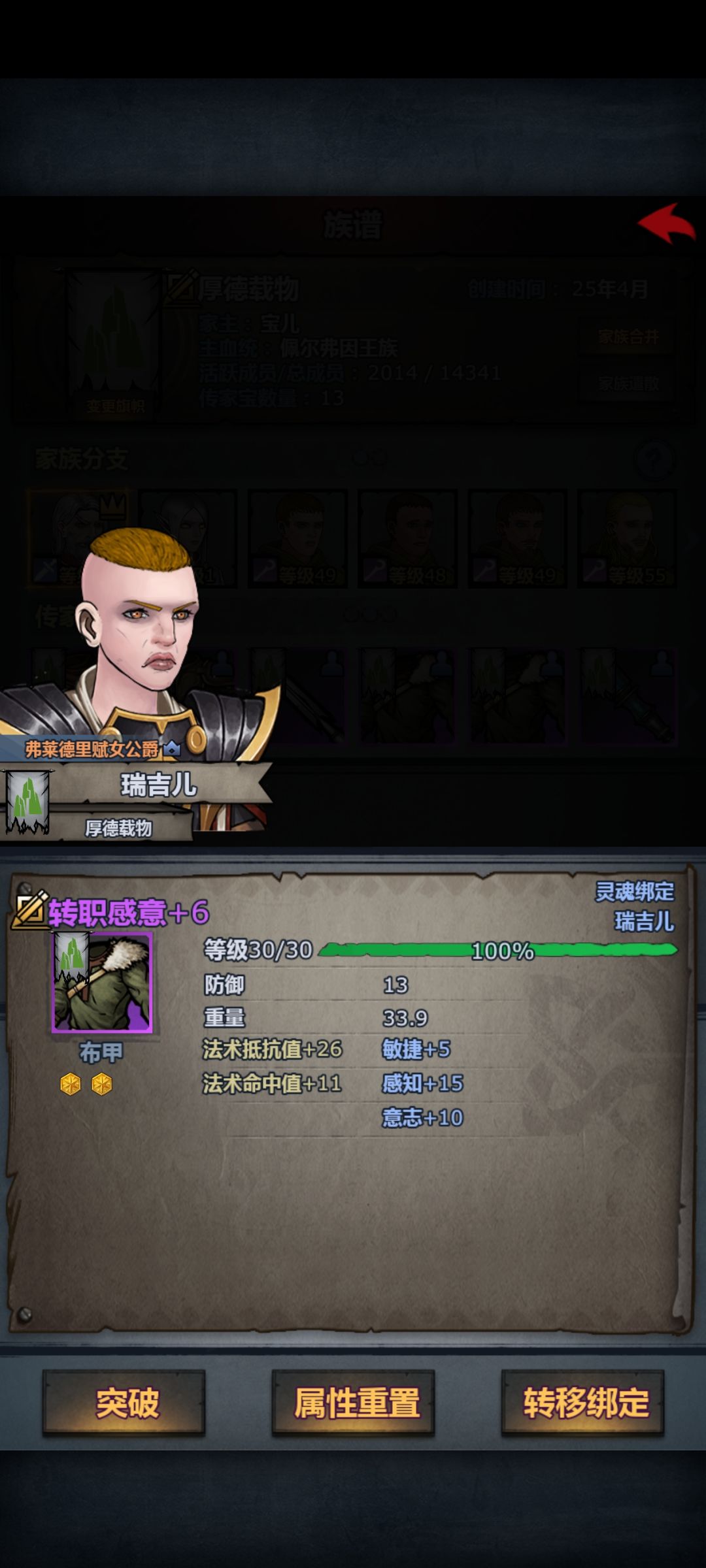 总算练完了,所有传家宝! 2
