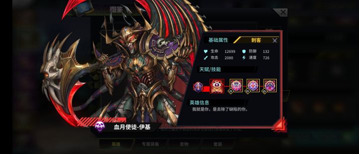 有大佬能给个搭配伊基的阵容吗，比较喜欢这个角色，但不知道怎么搭配他的阵容截图