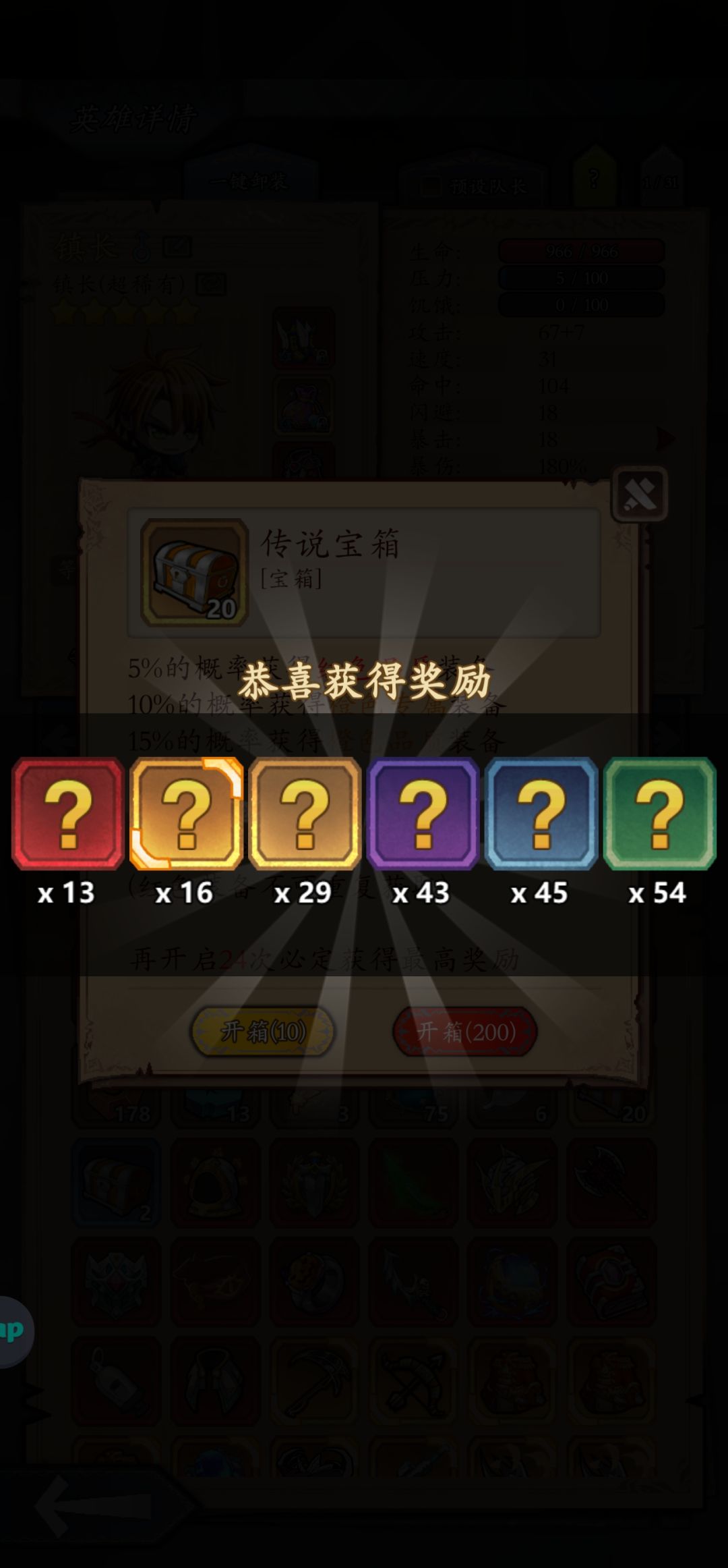 感觉5%的爆率是假的 1