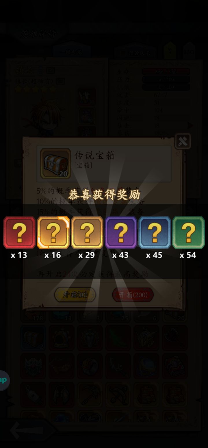 感觉5%的爆率是假的截图