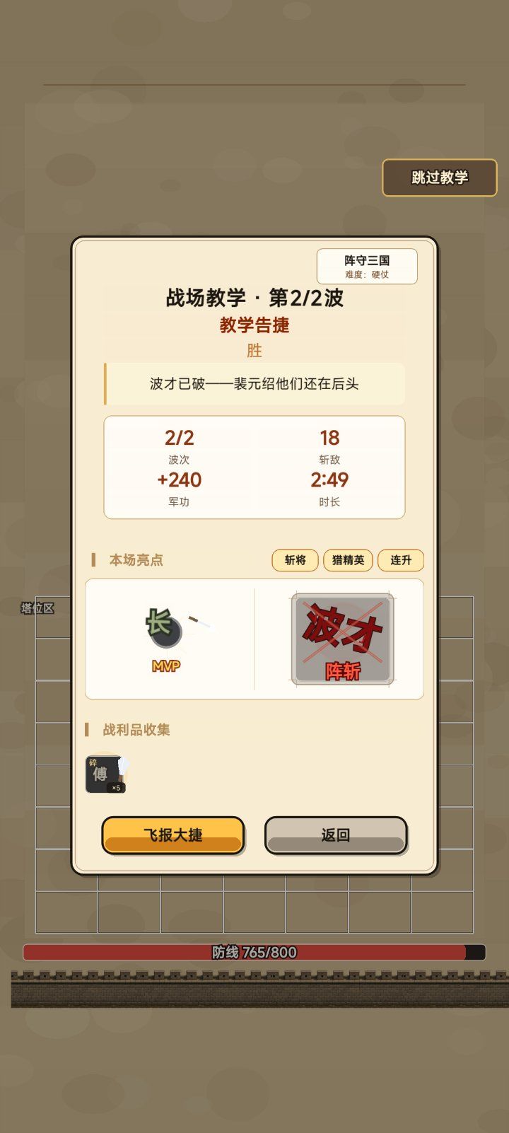 波才已破——裴元绍他们还在后头 1