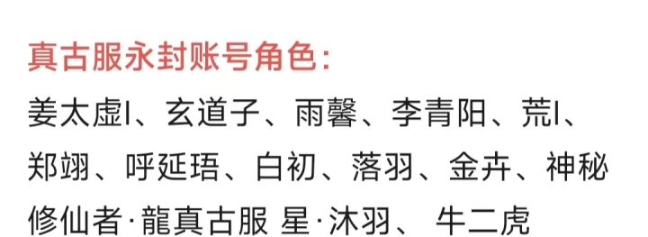 官方青天大老爷明察秋毫截图