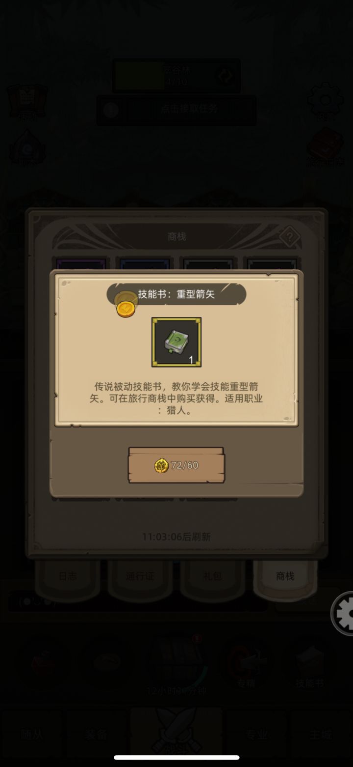 猎人新被动如何??截图