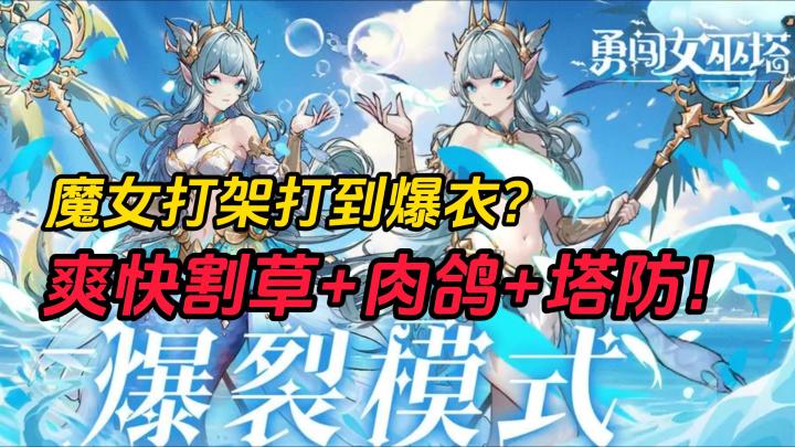 上头!单手操作爽快割草!登录就送1000抽!新版本居然可以爆衣?截图