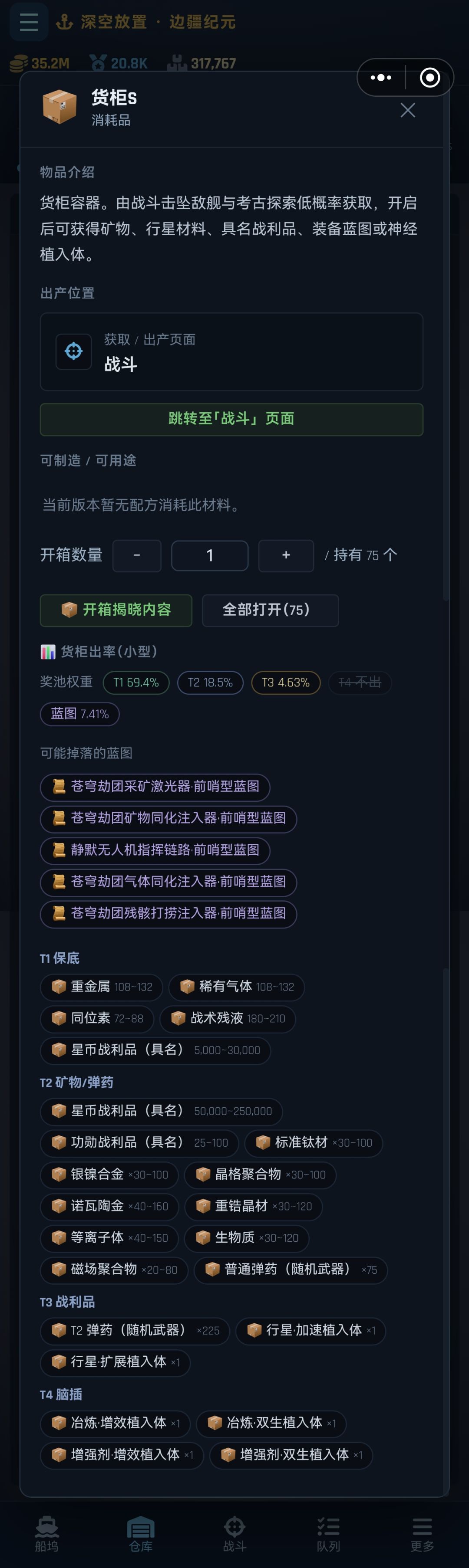第二次100连开箱 1