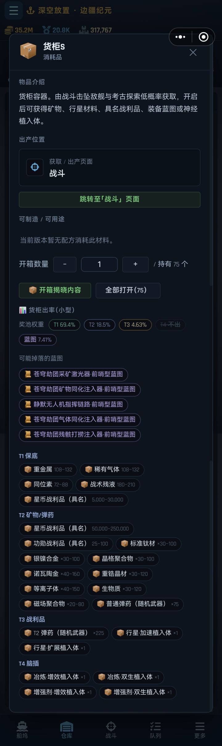 第二次100连开箱截图