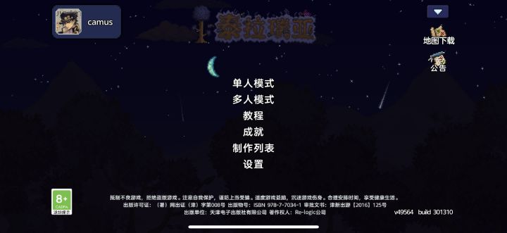 来个一起玩的截图