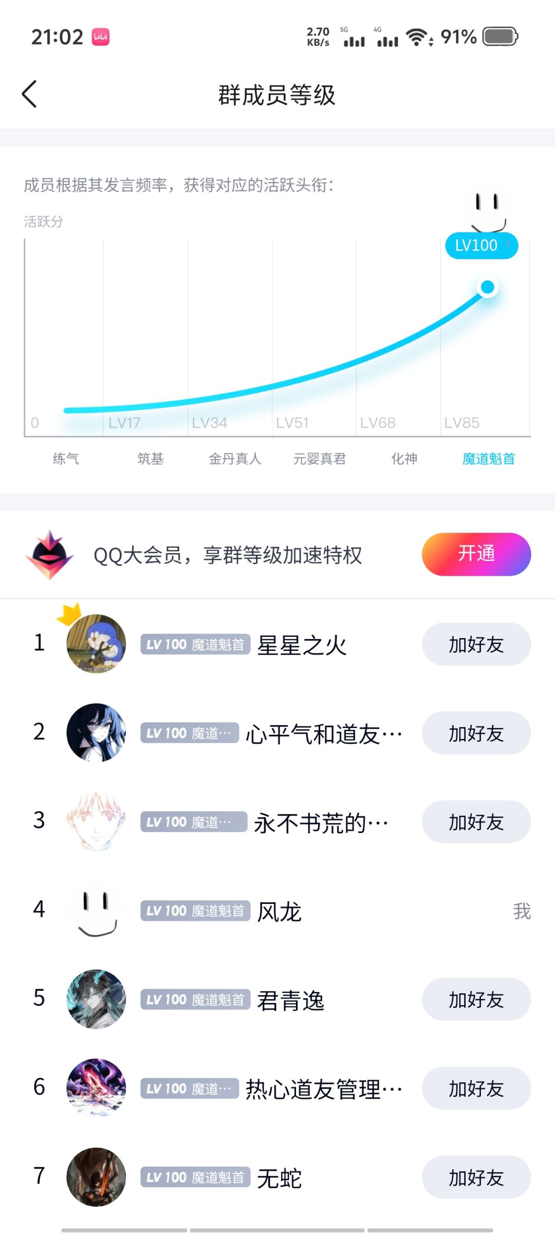 不知不觉已经玩了三年多了 4