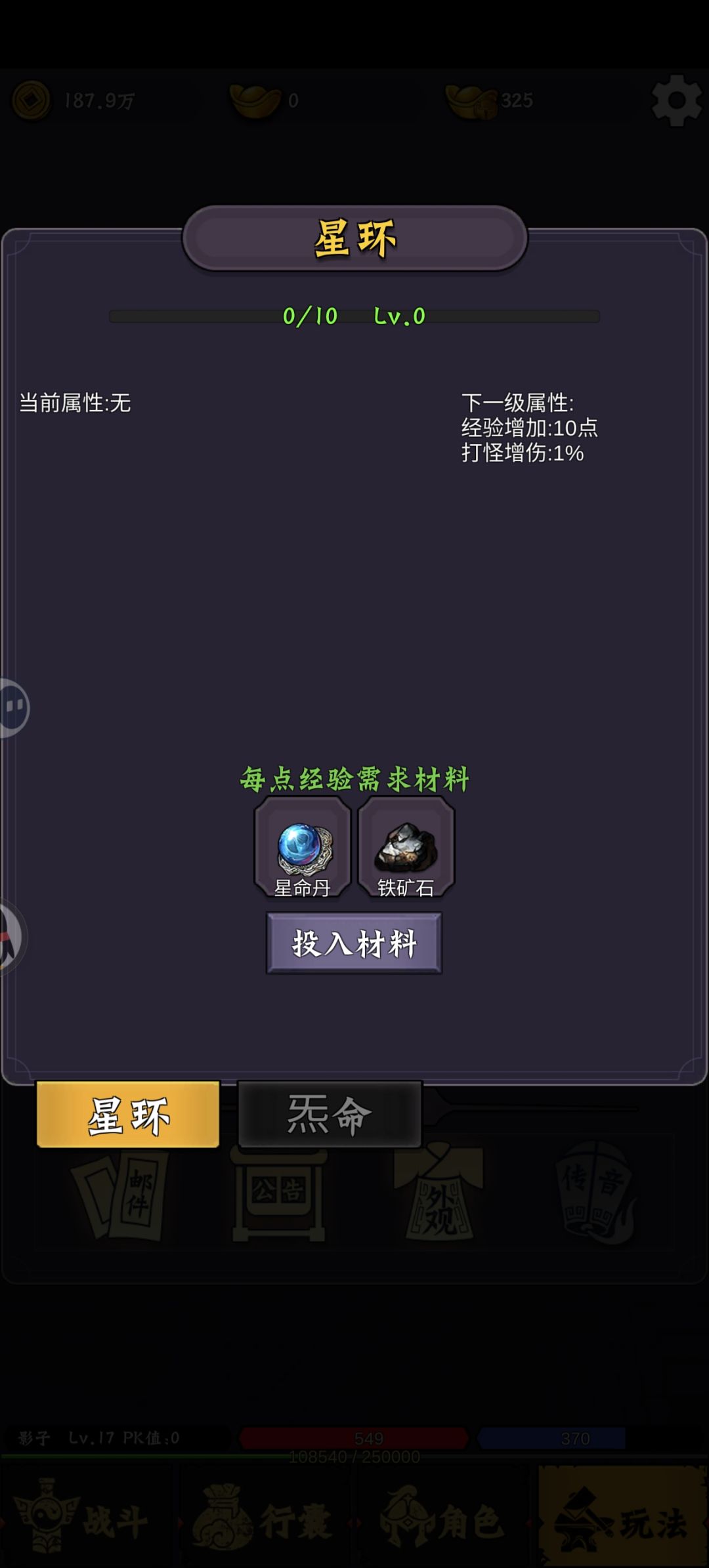 进游戏先加群领取三个礼包
然后新手村一直挂机，杀鸡一万拿经验加成50%成就
装备可以收藏里面激活增加属性
打到勋章记得合成一级一级往上合成多余的激活图鉴
开通好友了一直添加好友把好友加满互相点赞
天赋前期不要点，一个月只能重置一次
休闲挂机看小说慢慢玩就好截图