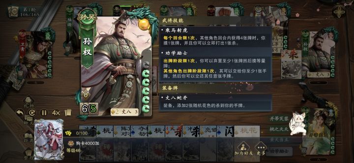 黄巾跳之前要留后手截图