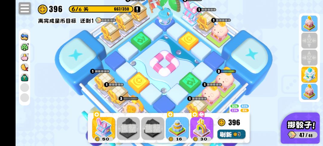 吉星小镇养猪流 2