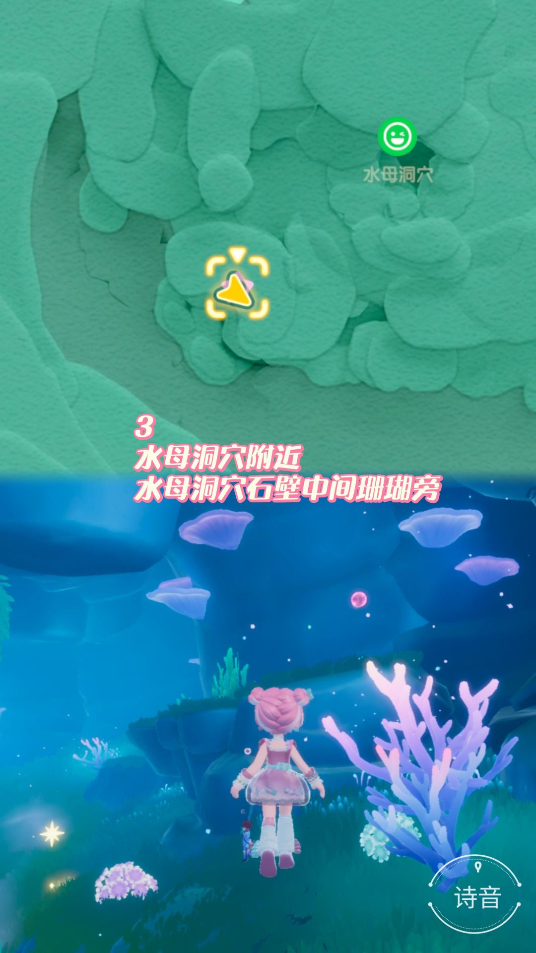 心动小镇最新每周泡泡位置 5