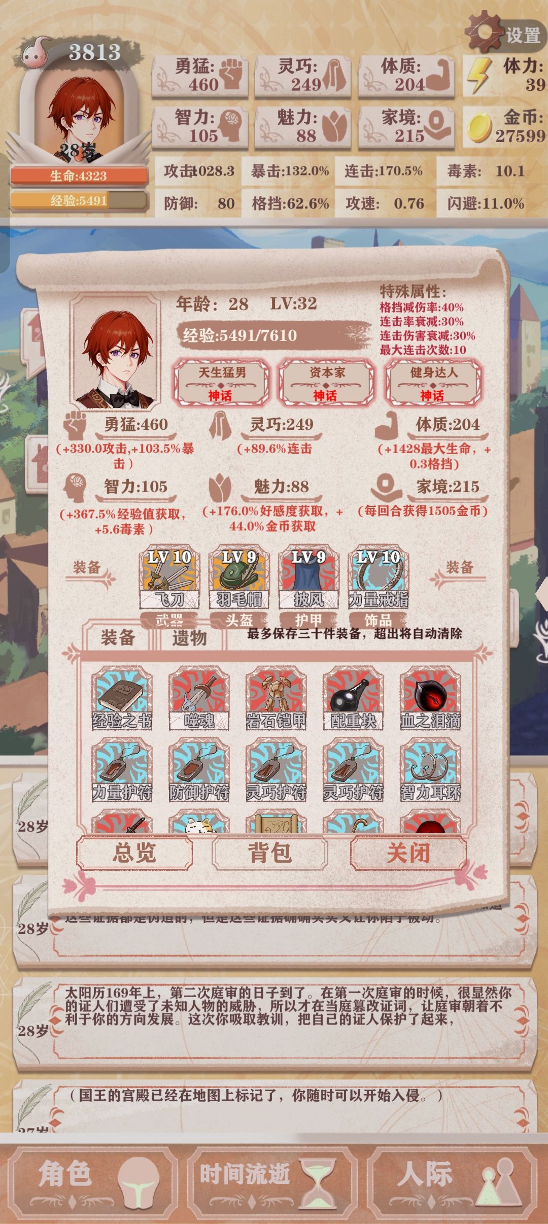 残一过大主教,打大主教竟然要两刀 3