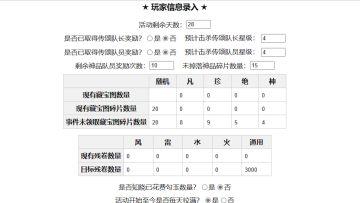 到底怎么换图卷？藏宝图保姆级攻略！