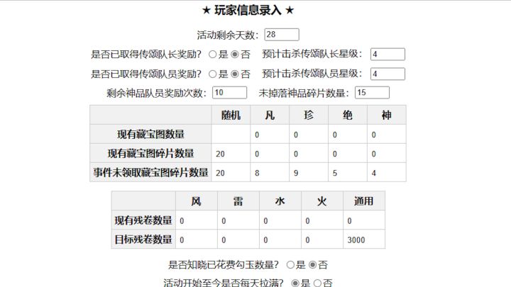 到底怎么换图卷?藏宝图保姆级攻略!截图