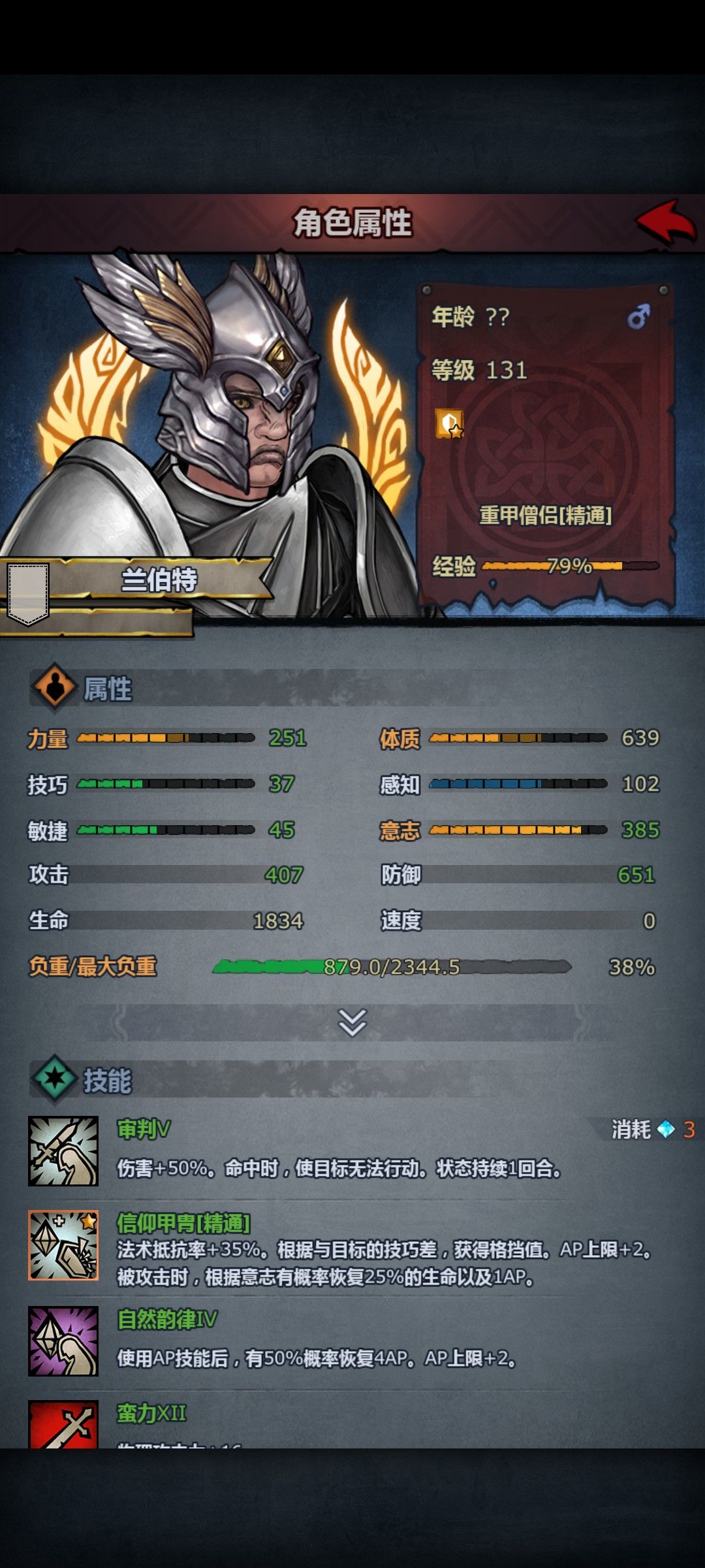 我去了竞技场我狂战砍不动 1